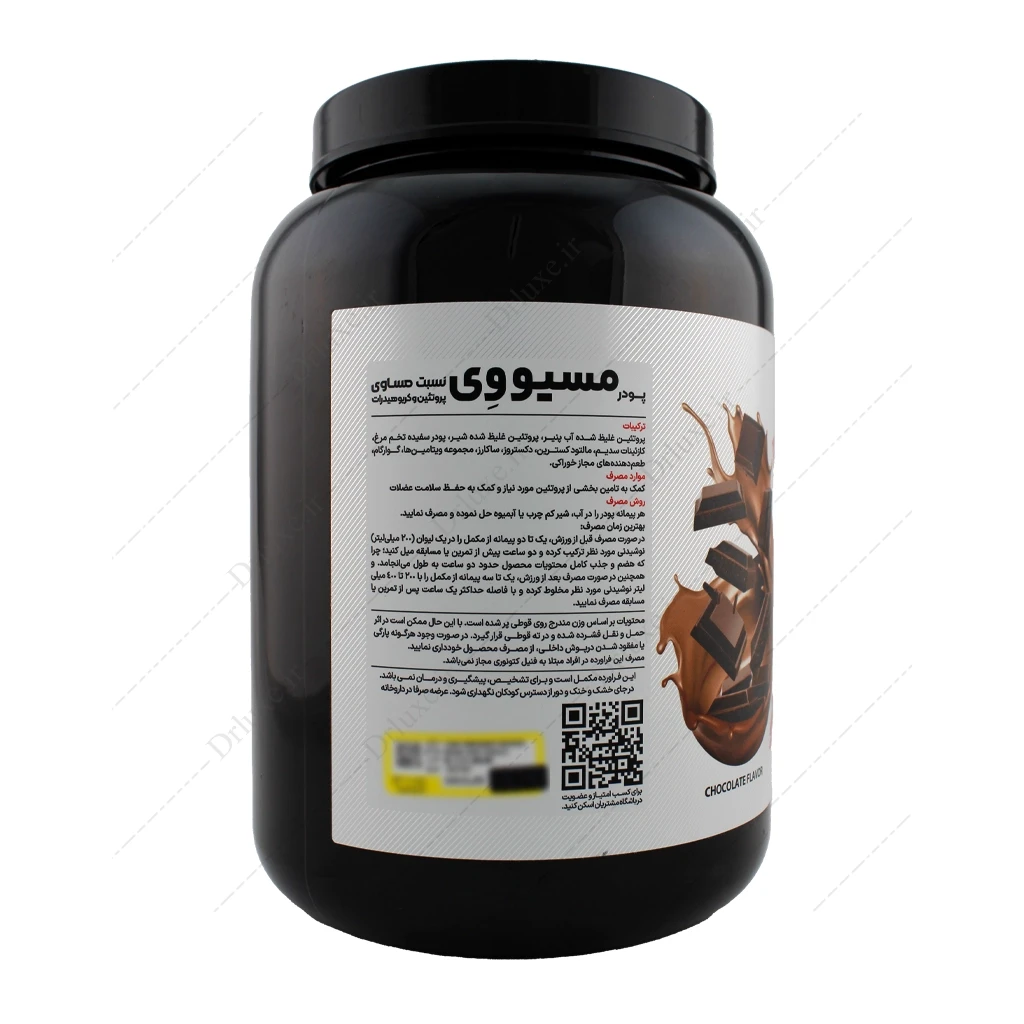 پودر مسیو وی شکلاتی پی ان سی 1000 گرم
